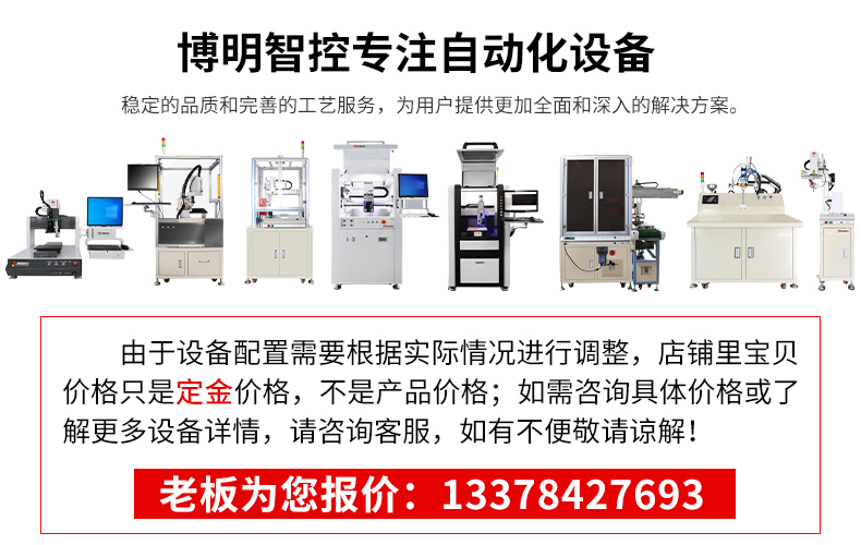 非標(biāo)設(shè)備(圖16)