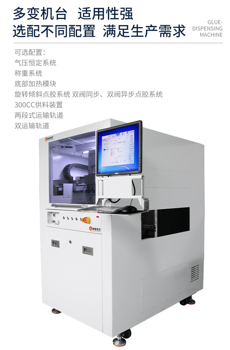 博明三防涂覆機(圖5)